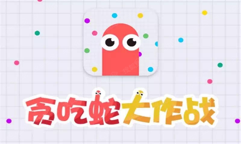 腾讯io游戏《欢乐球吃球》正式上线，在这场“球”赛中腾讯的赢面有多大？