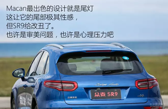 長途試駕:眾泰sr9 2.0t