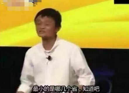 马云称全国女性胸最小省份：浙江！浙江的妹子要破功