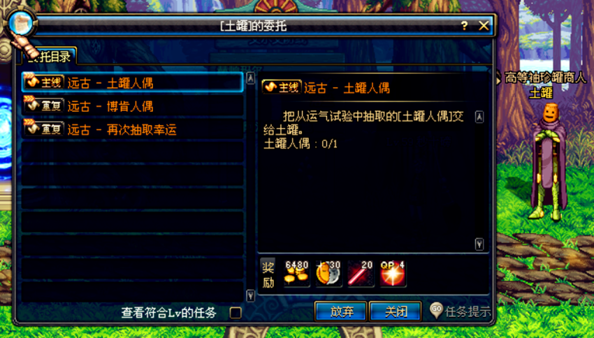 DNF难度大到令你怀疑人生的五大任务！