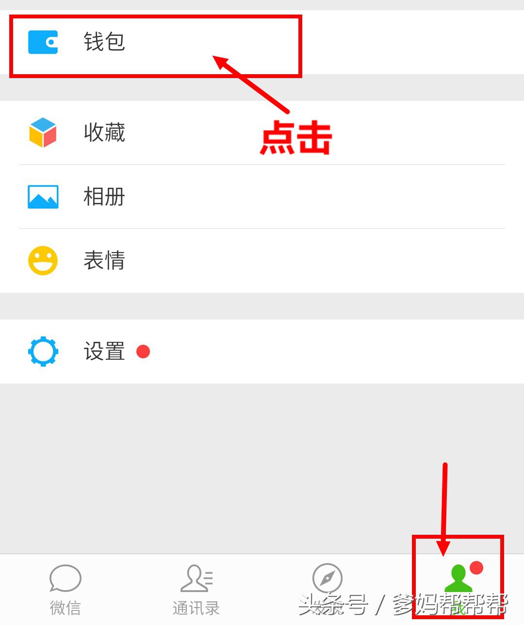 爹妈们，如何进行实名认证！不然小心抢不了红包了哦~