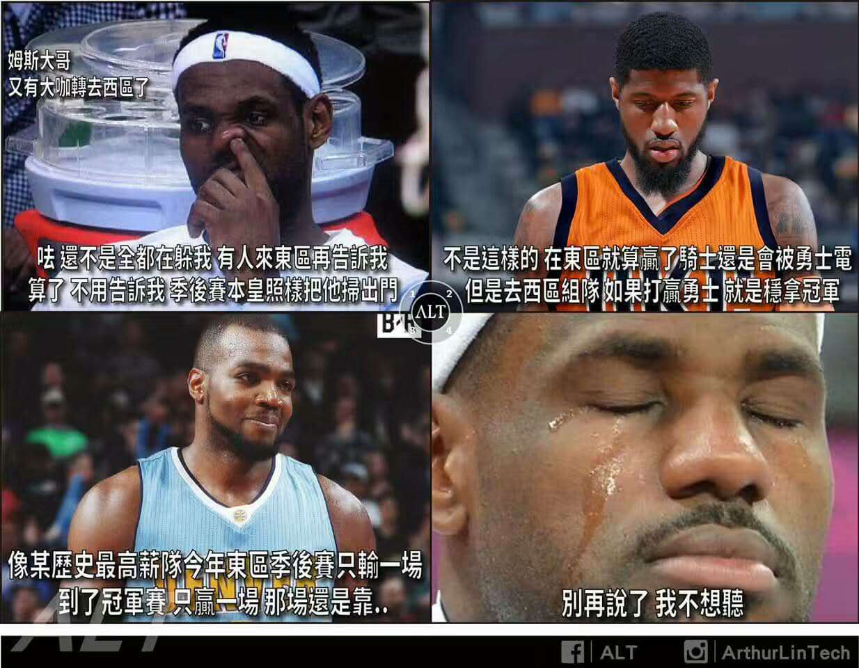 nba为什么西部东部(NBA全明星球员为何愿意往西部去，东部究竟差在哪？)