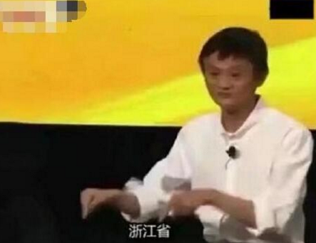 马云称全国女性胸最小省份：浙江！浙江的妹子要破功