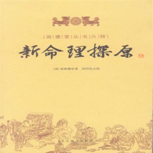 分分钟掌握命理学发展史，看看处于那一阶段？