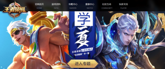 《王者荣耀》如果这么改，还可以再战十年！