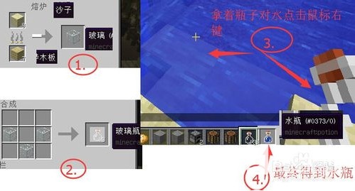 我的世界夜视药水怎么做 夜视必备药水合成方法
