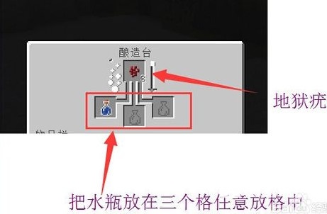 我的世界夜视药水怎么做 夜视必备药水合成方法
