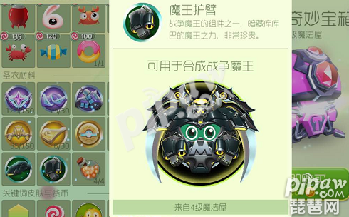 球球大作战魔王护臂怎么获得 刷战争魔王材料攻略