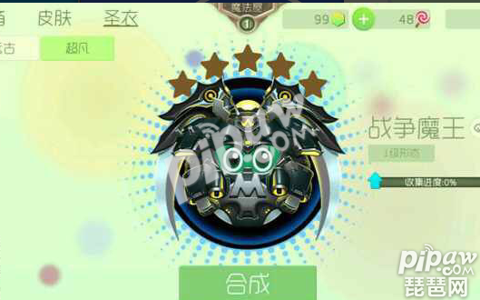 球球大作战魔王护臂怎么获得 刷战争魔王材料攻略