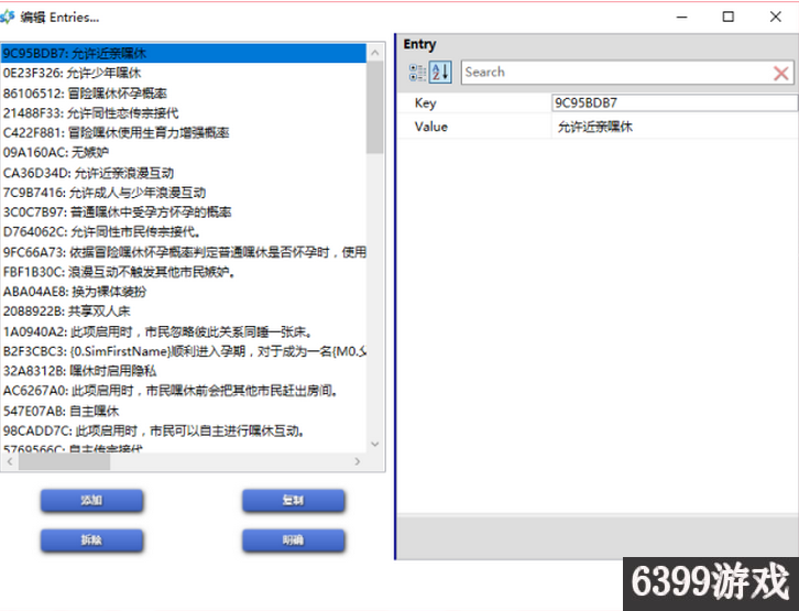 6399：模拟人生4MOD修改方法教程 模拟人生4怎么改MOD