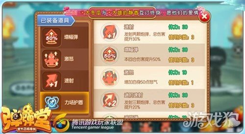 弹弹堂手游血玫瑰搭配攻略 两轮秒杀坦克