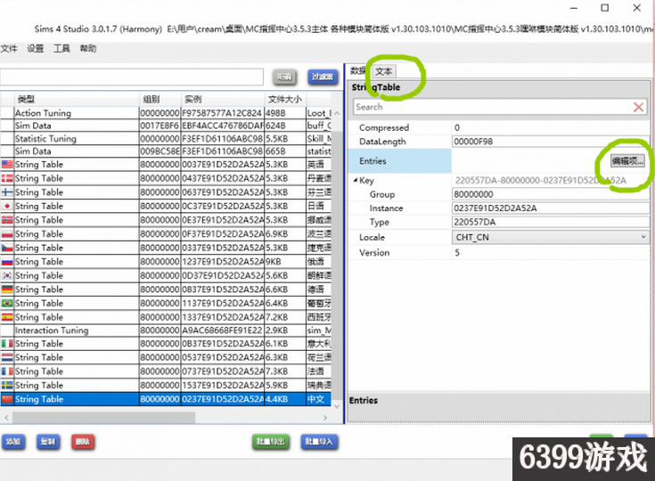6399：模拟人生4MOD修改方法教程 模拟人生4怎么改MOD