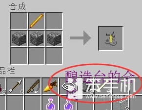 我的世界夜视药水怎么做 夜视必备药水合成方法