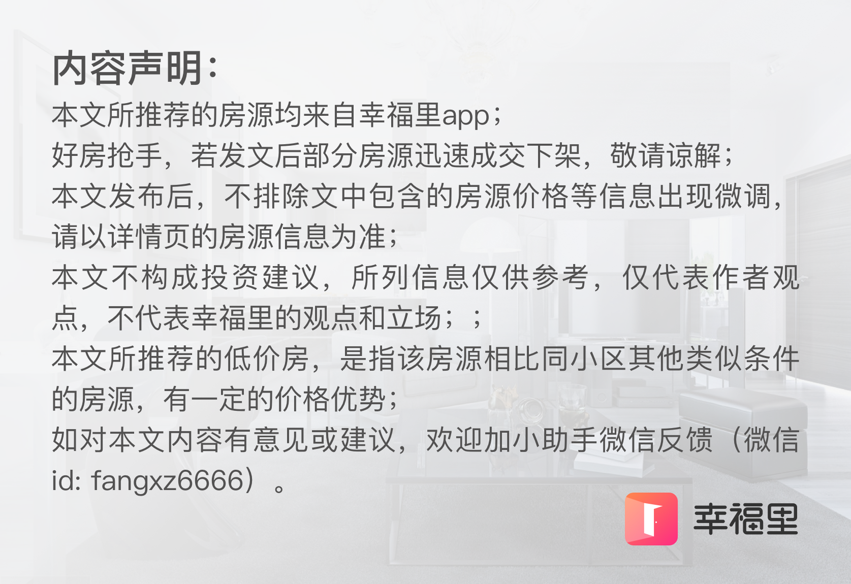 58万一套，浦口特价房火了！| 幸福里有好房