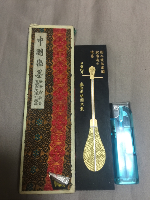 常用墨块种类和区别 如何挑选既实用又具观赏收藏价值墨块？