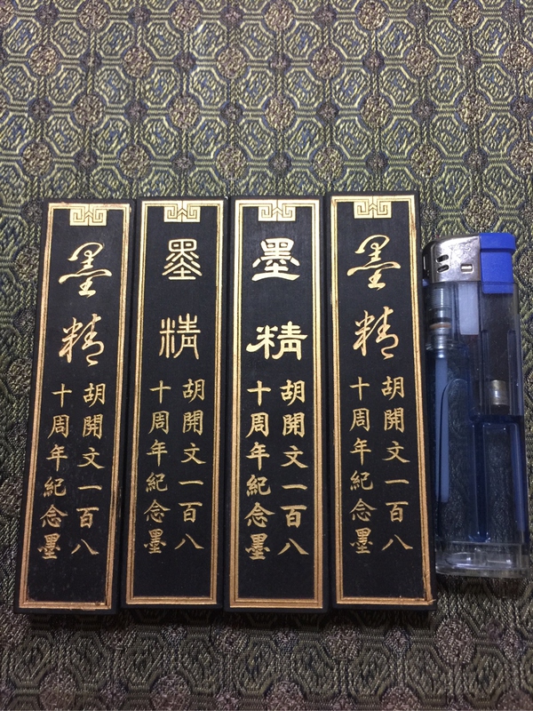 常用墨块种类和区别 如何挑选既实用又具观赏收藏价值墨块？