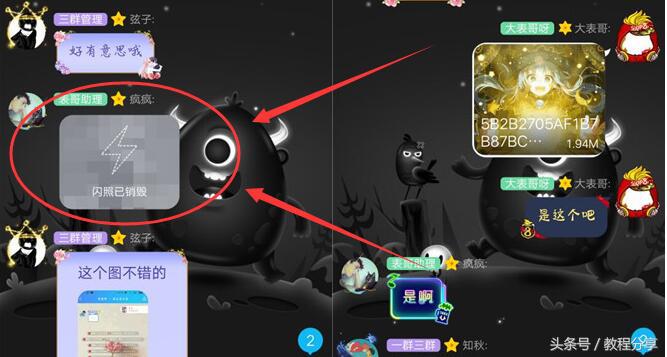 手机QQbug漏洞查看已经销毁的闪照方法教程