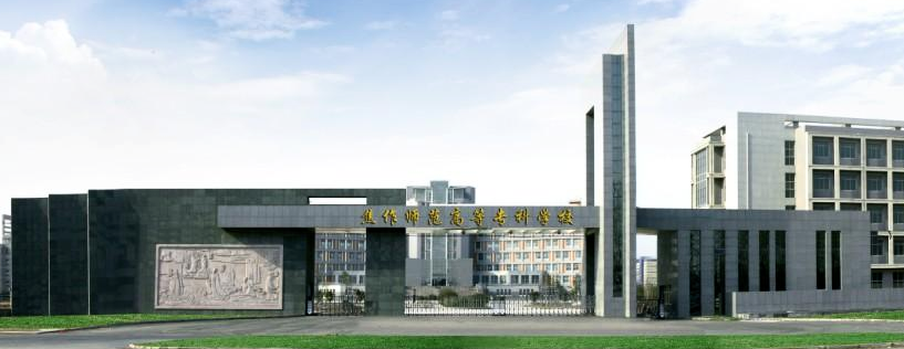 河南高职批志愿填报参考：河南10所优秀高职院校介绍，附河南高职名单（79所），建议收藏！