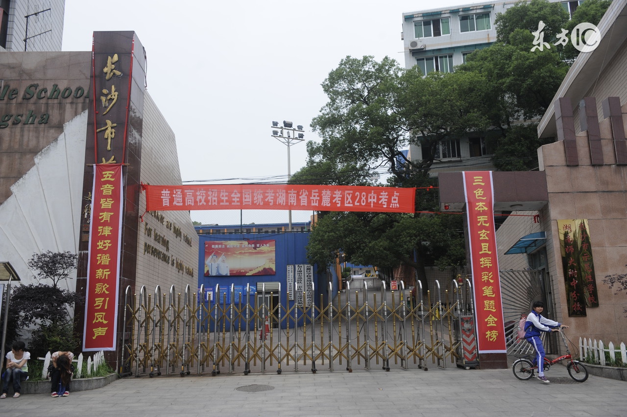 2017年长沙初中中考喜报汇总