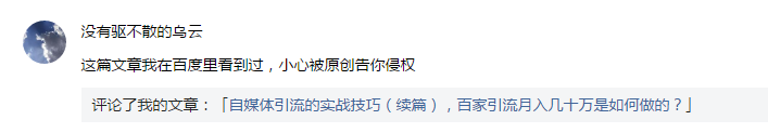 如何利用自媒体推广引流(新媒体运营引流推广) 引流推广 第5张