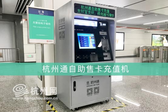 杭州市民卡充值,杭州市民卡充值可以在手机上充
