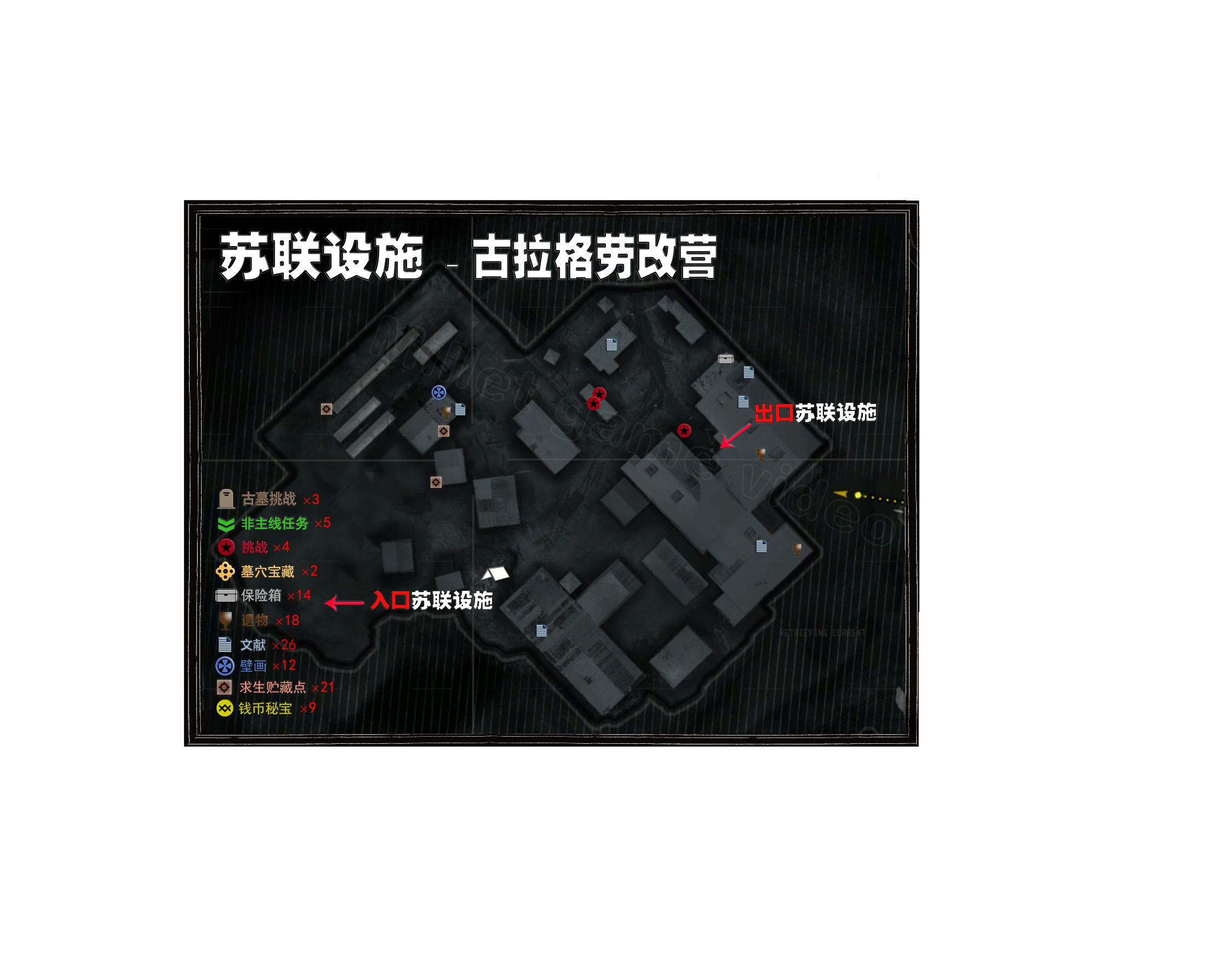古墓丽影 崛起 全地图收集一览 收集品位置