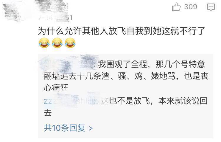 娜扎回应美空传闻怼网友，这才是“大姐大”的风范！