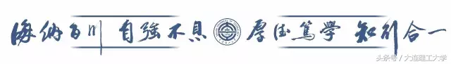 最新ESI中国大学综合排名百强出炉，大连理工大学稳中有进！