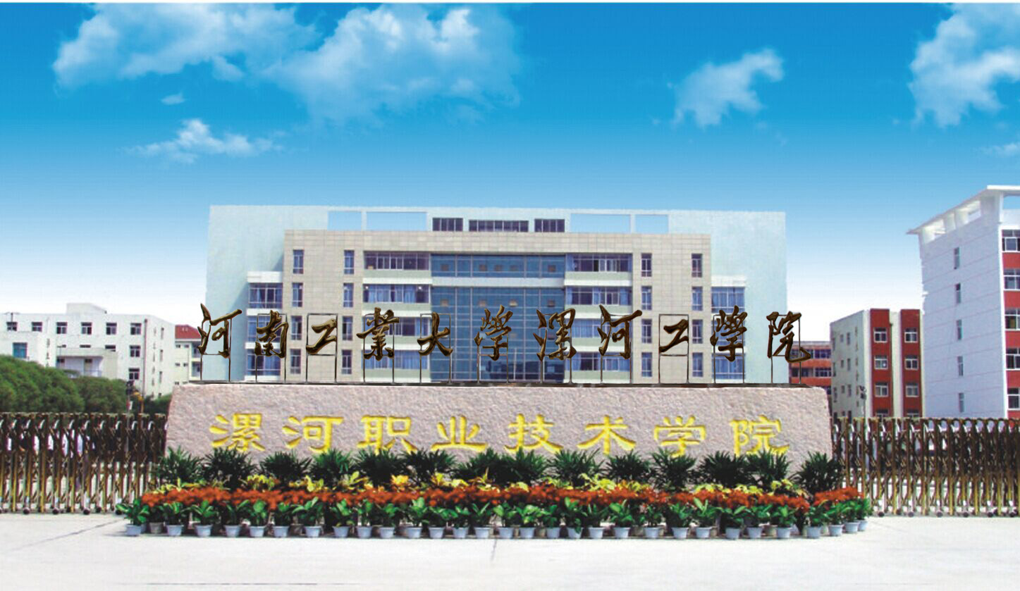 河南高职批志愿填报参考：河南10所优秀高职院校介绍，附河南高职名单（79所），建议收藏！