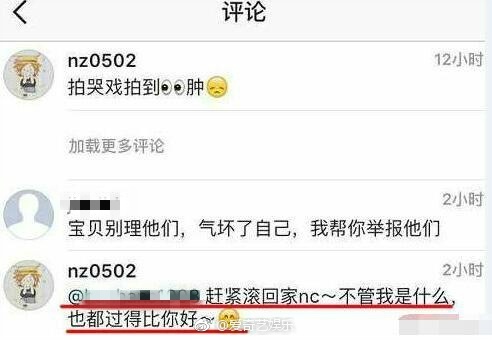 娜扎回应美空传闻怼网友，这才是“大姐大”的风范！
