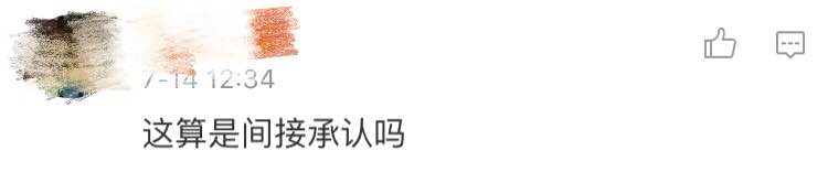 娜扎回应美空传闻怼网友，这才是“大姐大”的风范！