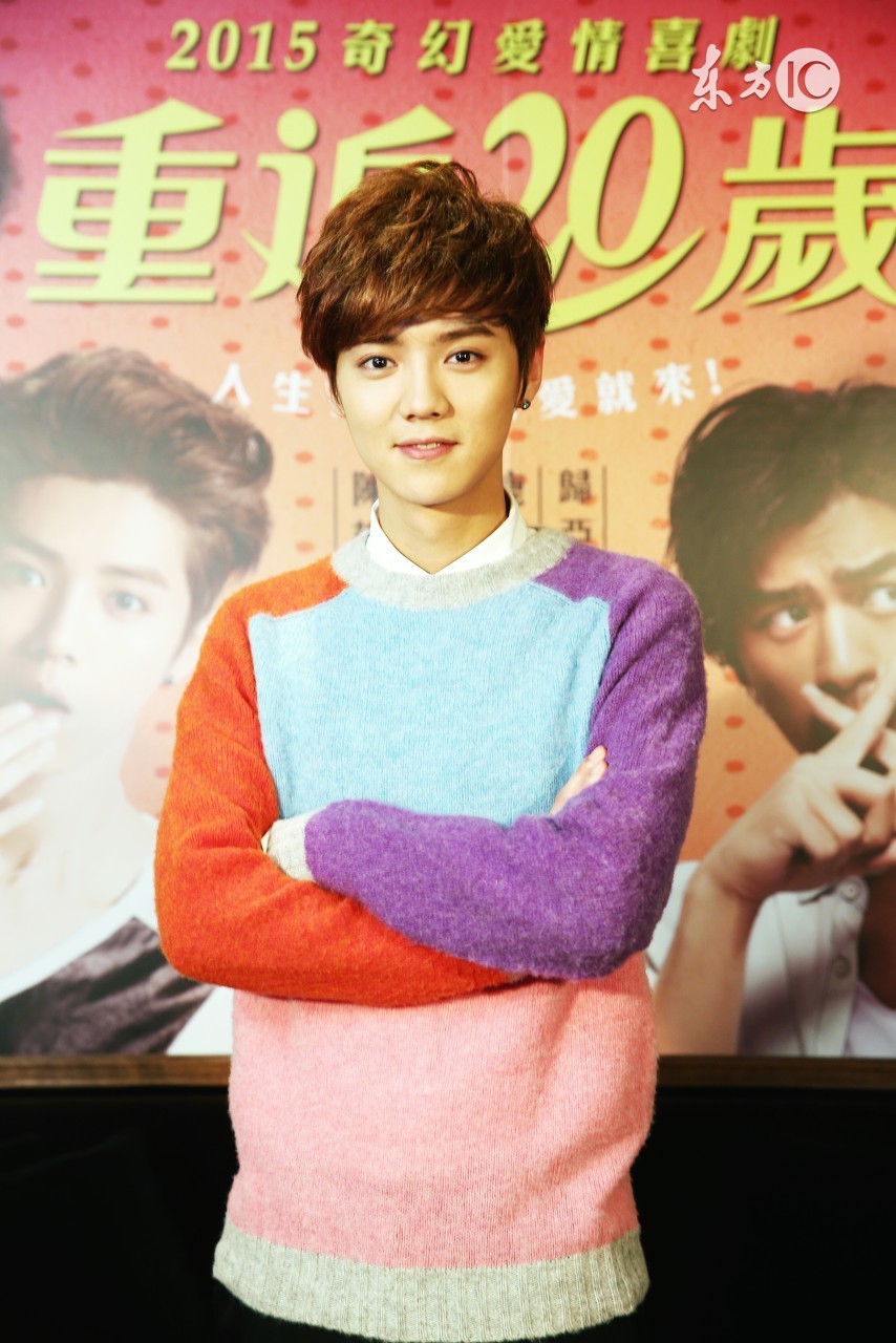 小小罗零距离(鹿晗——正能量)