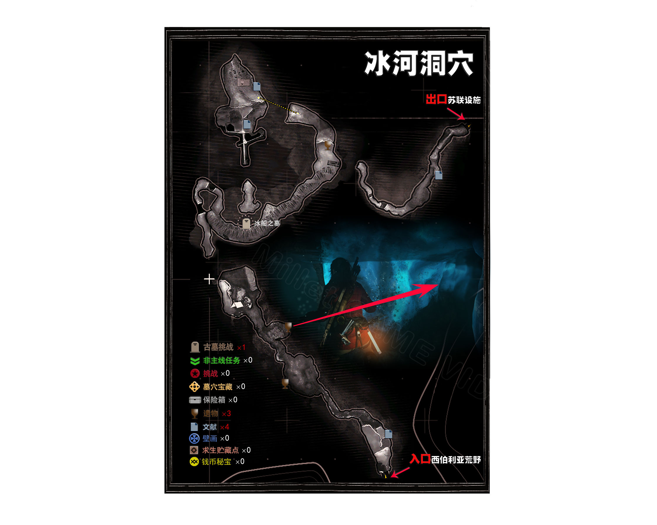 古墓丽影 崛起 全地图收集一览 收集品位置