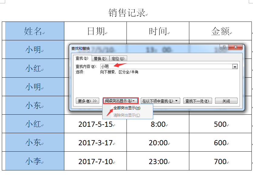 word表格(word表格怎么调整表格大小)