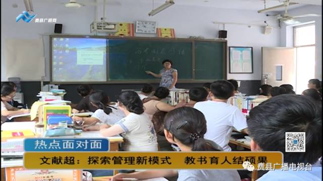 临沂费县最牛高考班，全班学生都过本科线！