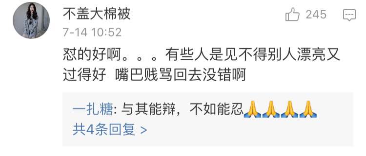 娜扎回应美空传闻怼网友，这才是“大姐大”的风范！