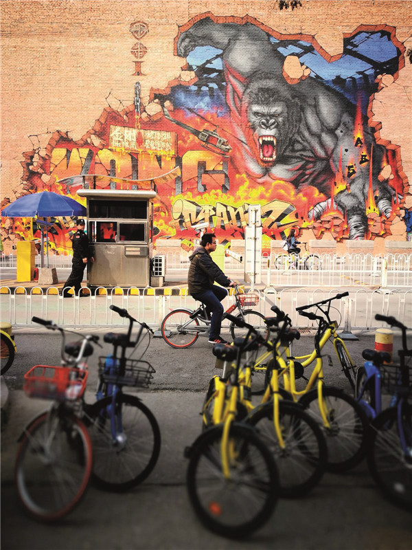 2017年艺术区调查报告