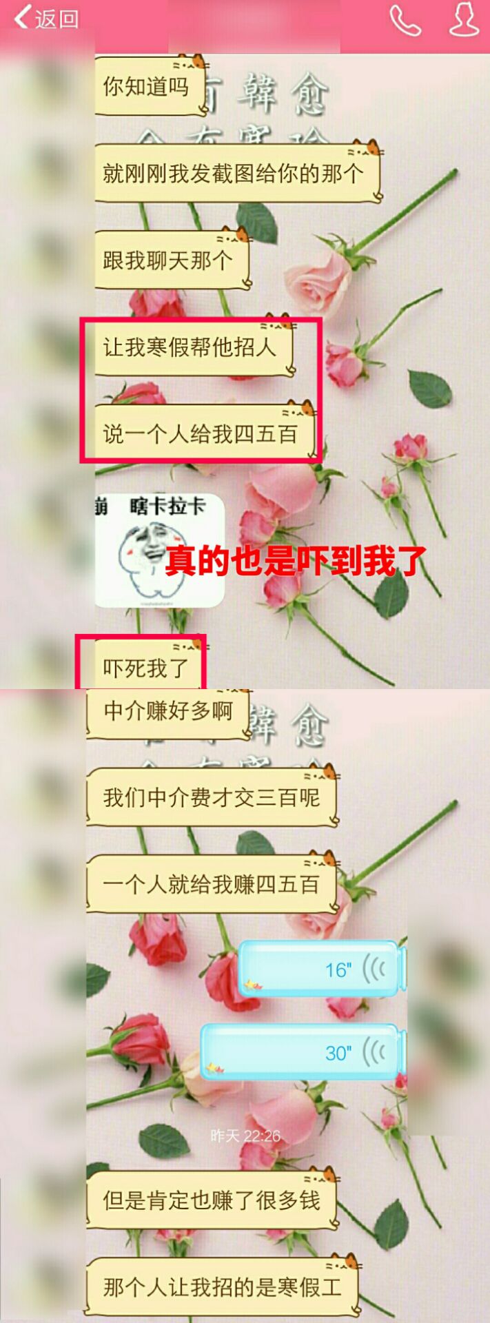 学校里，那些招募寒暑假工的小秘密，你知道吗？