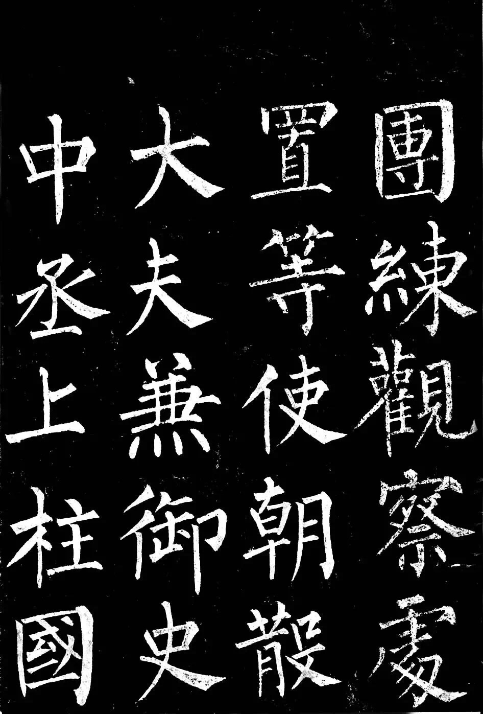 想写好柳公权的《玄秘塔碑》，你需要先了解这些