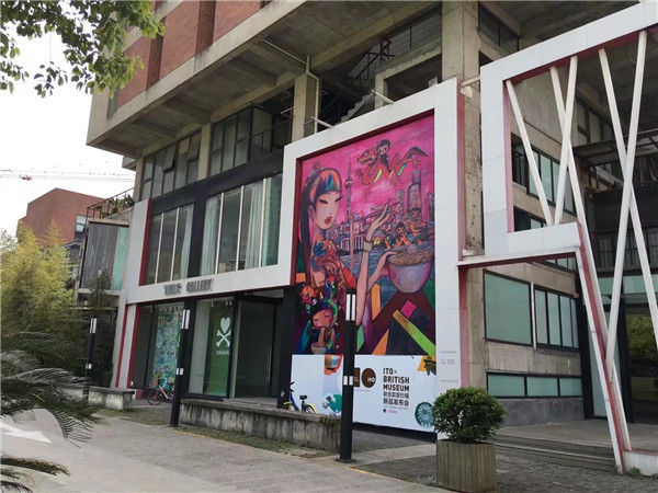 2017年艺术区调查报告