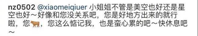 娜扎回应美空传闻怼网友，这才是“大姐大”的风范！
