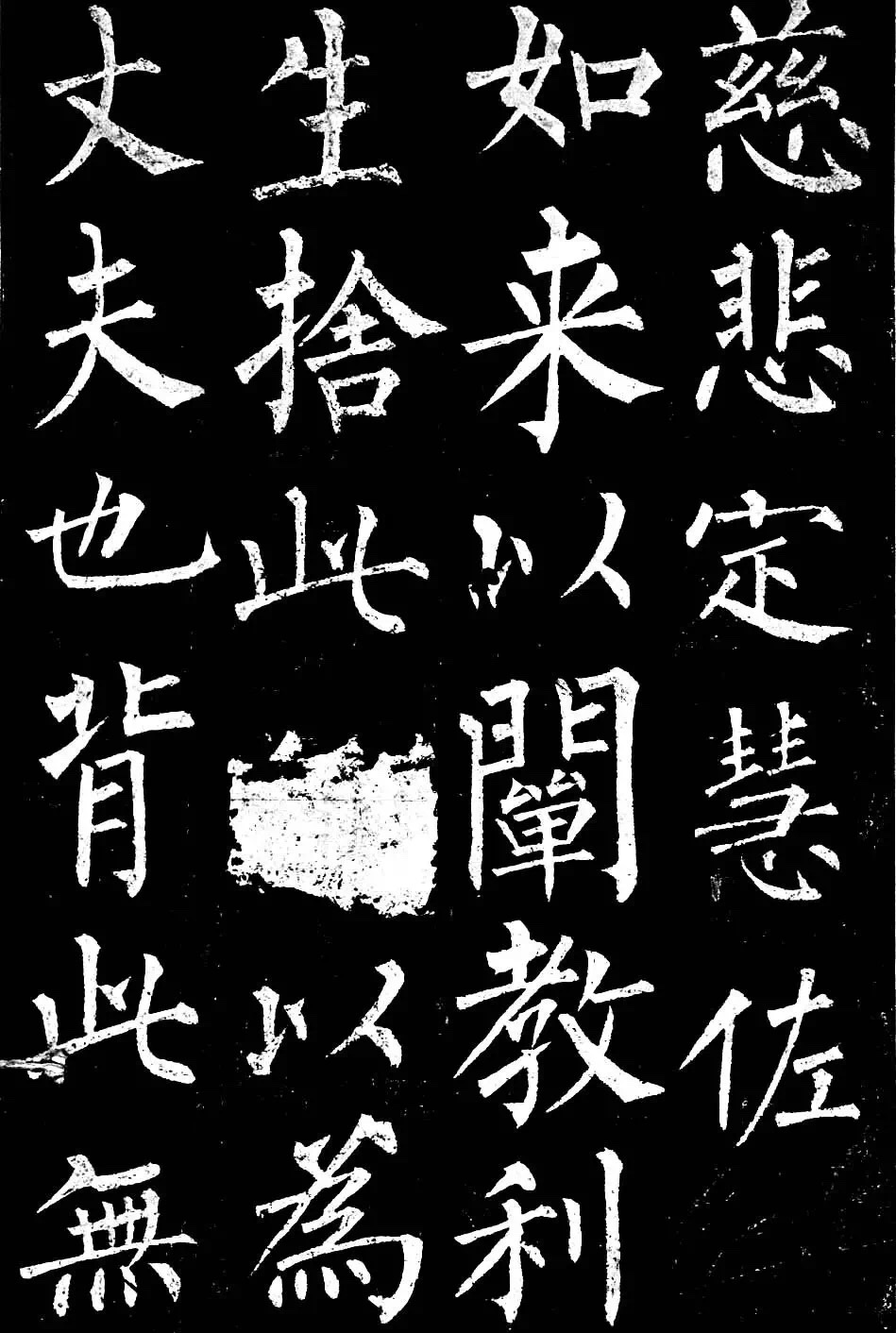 想写好柳公权的《玄秘塔碑》，你需要先了解这些