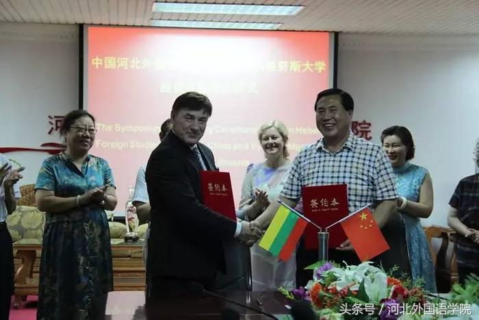 2017年河北外国语学院大事件——国际化合作，同学们呼“有福了”