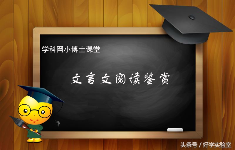 文言文鉴赏阅读《过巫山凝真观》