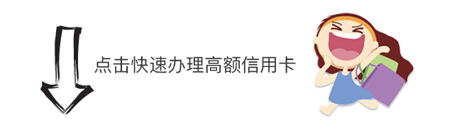 中信一个多月升白金卡，还有4万的新快现！