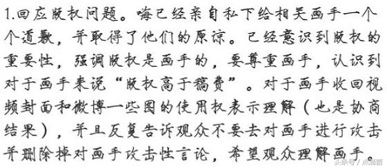 王者荣耀嗨氏谎称自己是川大毕业：最近承认毕业于专科！