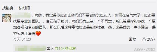 王者荣耀嗨氏谎称自己是川大毕业：最近承认毕业于专科！