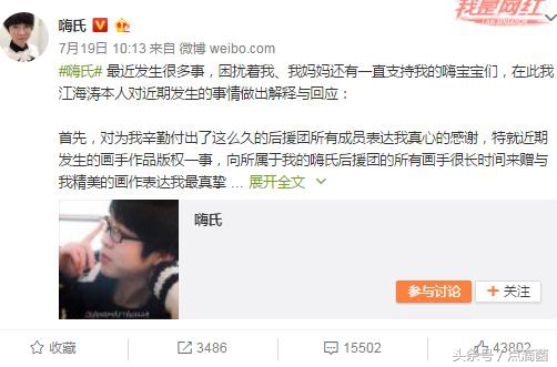 王者荣耀嗨氏谎称自己是川大毕业：最近承认毕业于专科！