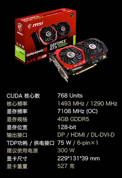 规避挖矿显卡涨价 4000元I5-7400配GTX1050Ti游戏主机配置