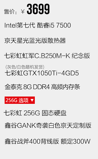 规避挖矿显卡涨价 4000元I5-7400配GTX1050Ti游戏主机配置